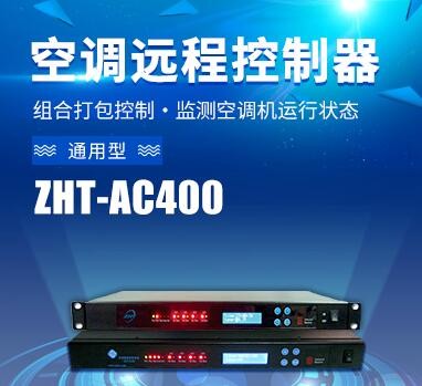 合肥空調(diào)控制器廠家排名